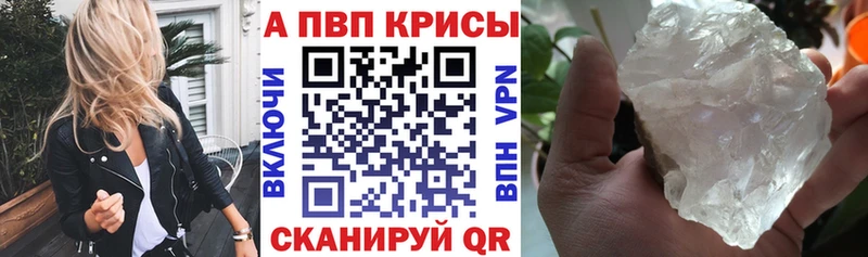 Альфа ПВП VHQ Горняк