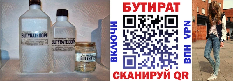 Бутират BDO 33%  Купить  Горняк 