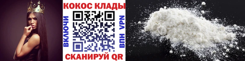 Cocaine FishScale  Купить где  Горняк 