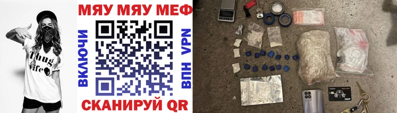 Мефедрон 4 MMC  Купить где  Горняк 