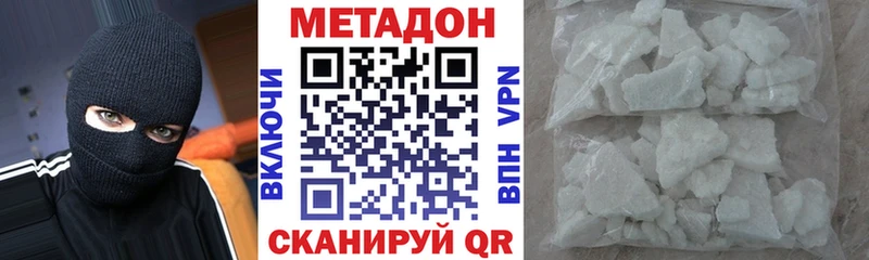 Купить где  Горняк  Метадон methadone 